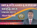 SMT.K.D CLASSES & SUPER 60