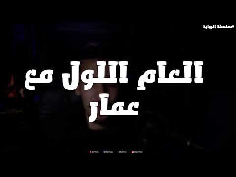سلسلة الرواية علم الكتاب الحلقة التالتة من الجزء الاول  سلسلة الرواية علم الكتاب الحلقة التالتة من الجزء الاول