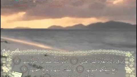 سورة النازعات بصوت الشبل يوسف كالو