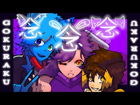 GOKURAKU || Collab w/Friends (animation meme)