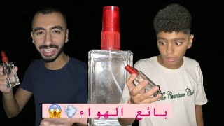 العطر الشفاف💦😱( ياريت الناس تخلي بالها…👌🥲)