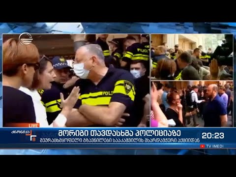 მორიგი თავდასხმა პოლიციაზე და შეურაცხმყოფელი გზავნილები სააკაშვილის მხარდამჭერი აქციიდან