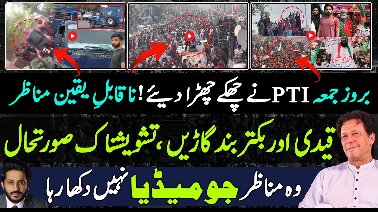 Imran Khan PTI Rallies Across Pakistan| pti protest today live | Makhdoom Shahab ud din