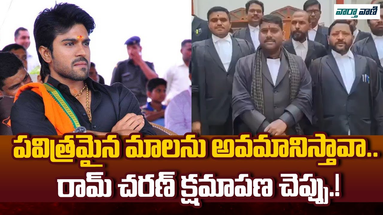 Swami Ranga Reddy Ranga Reddy District Lawyers Fires On Ram Charan Miss Behavior In Swami ...