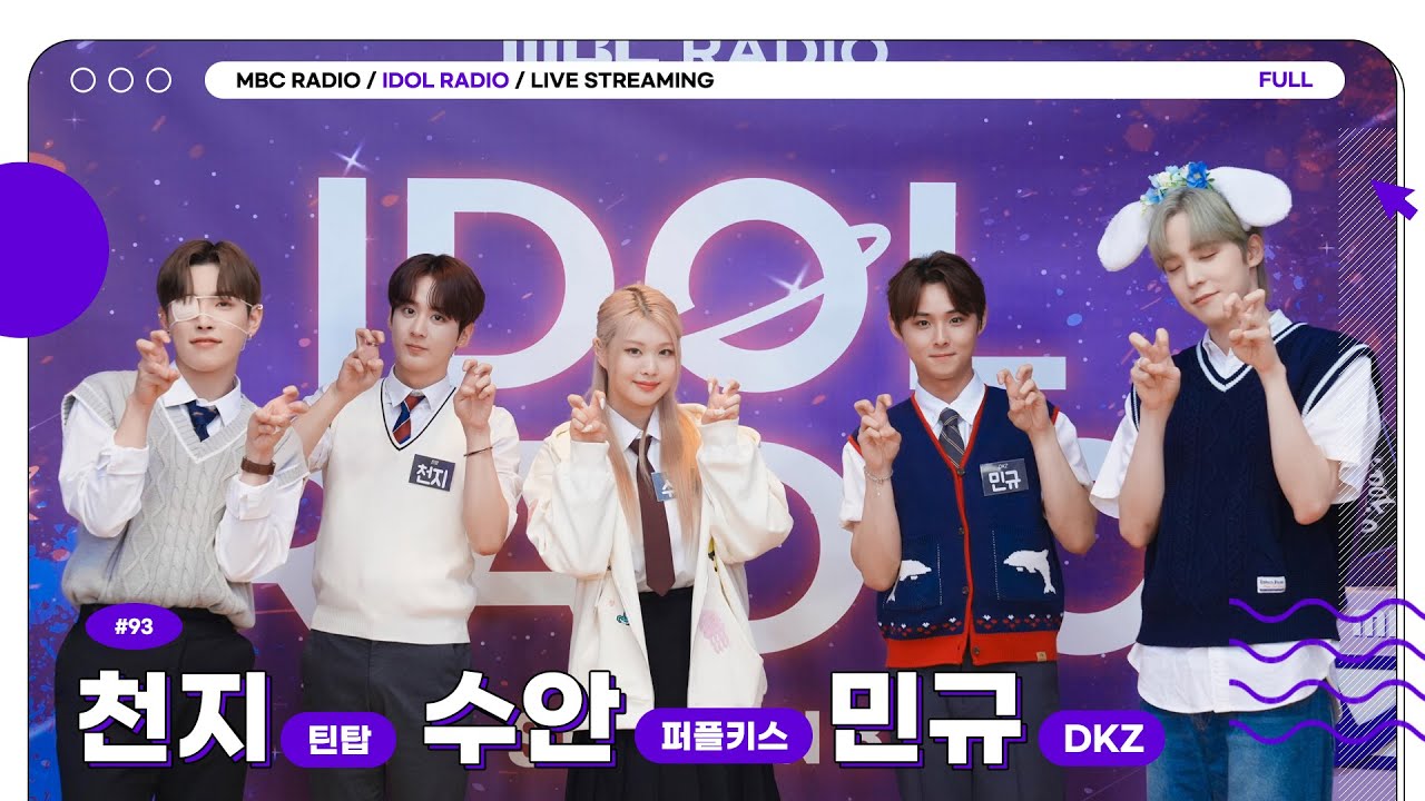 (ENG) [FULL] EP#93 아이돌 뮤직쇼! 동전가왕｜아이돌 라디오(IDOL RADIO) 시즌3｜MBC 230731 방송