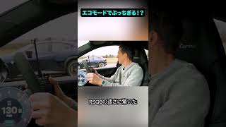 アウディがフェラーリをエコモードでぶっちぎる!? #automobile #carwow
