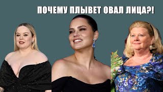 КАК СОХРАНИТЬ ОВАЛ ЛИЦА в любом возрасте / причина и решение проблемы