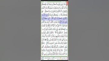 سورة إبراهيم مكتوبة ماهر المعيقلي براوية حفص عن عاصم Surah Ibrahim Maher Al Muaiqly