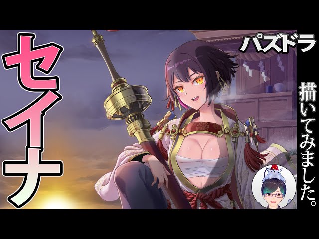 パズドラのなんか pad_sexy パズル＆ドラゴンズ公式 på X: «餃子ちゃんが進化