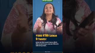 ₹1000 में Salman Khan के Tweets! | आखिर ये Book है क्या?