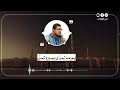 أنشودة الخليل لمشاري العفاسي أداء سيف الإسلام محمد