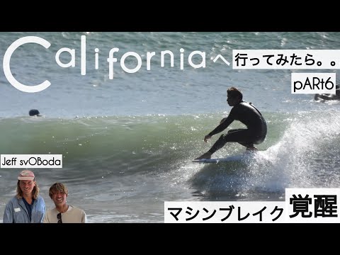 I went surfing in California 