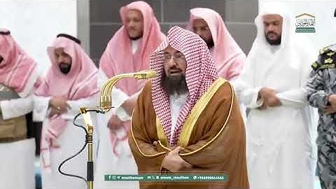 ' خواتيم سورة هود ١١٠ - ١٢٣ ' الشيخ #عبدالرحمن_السديس صلاة العشاء ٩-١١-١٤٤٦ هـ