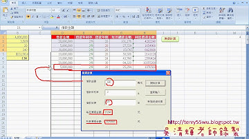 01 範例06 貸款計算表單設計結果展示