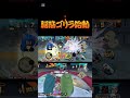 脳筋ゴリラ始動🦍#バウンティーラッシュ#shorts#バウンティ