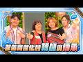 當照顧成為傳承 部落長照的共生力量【kaviaz晚點聊 】EP20