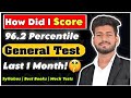 🤕GT की तैयारी कैसे करें?🔥 CUET 2025 General Test Syllabus, Best Books📚 & Mock Tests 📑