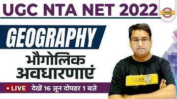Nta Ugc Net/Jrf Geography Classes |Geographical concepts For Ugc Net | Geography For Ugc|By Arun Sir