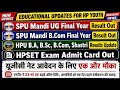 SPU Mandi B.Com Final Year Result Out|HPU UG Results 2026|HPSET Exam Admit Card Out|UGC NET Form|