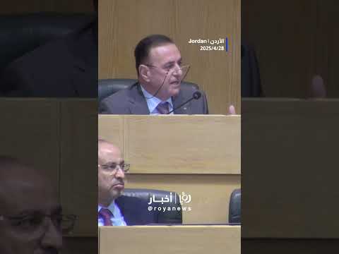 الصفدي يرفض مداخلة النائب الزعبي ويؤكد الجلسة تشريعية وليست رقابية   