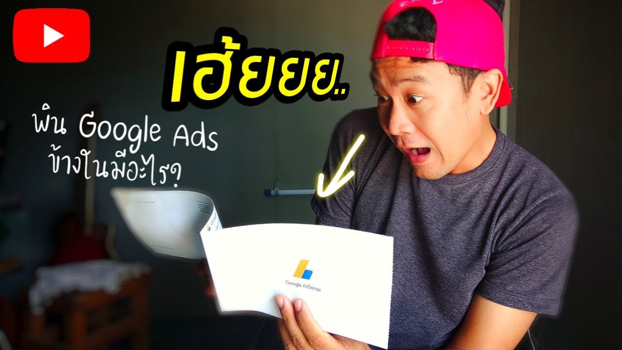 google adsense ราย-ได้  New 2022  รายได้จากยูทูป Pin Google adsense คืออะไร  ทำยูทูปต้องรู้