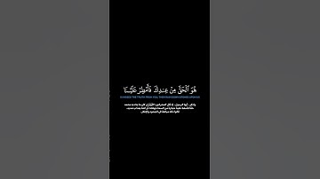 سورة الأنفال الآية 31-32 عمرالدريوز #quran #اكسبلور #الدوسري #guidance #اللحيدان #قرآن #