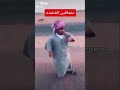 متعافين القنفذه