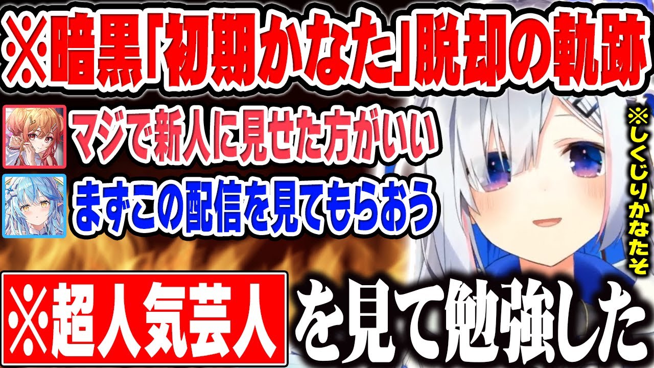 ラミィと莉々華も大絶賛！黒歴史を乗り超えて覚醒した天音かなたの神回授業【ホロライブ 切り抜き Vtuber 天音かなた 猫又おかゆ 雪花ラミィ 一条莉々華】