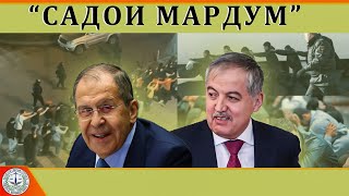 Садои Мардум 10.06.2023 | برنامه صداى مردم - تاجيكستان