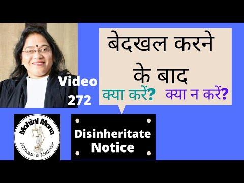 वीडियो: फुटबॉल में बेदखल होने का क्या मतलब है?