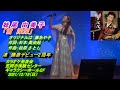 妹尾 由美子「雪 深深」フルコーラス(オリジナルは藤あや子」渚 勝彦デビュー2周年カラオケ発表会