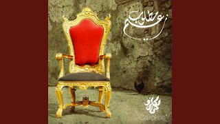 Watch Cairokee Yeady El Seef feat Hany Adel video