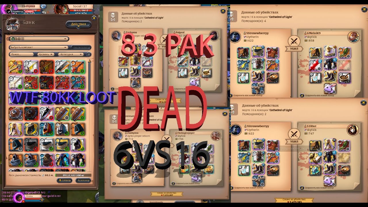 last memories in the west Albion Online