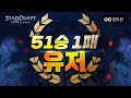 54승 1패 상대를 만난 인피쉰...