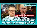 В эти минуты! Охрана Путина взяла власть! Над Москвой дроны! Армия России вошла в Армению – Демченко