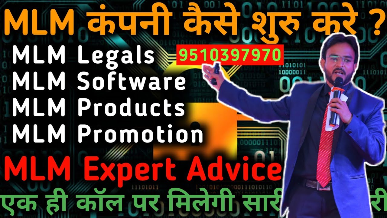jackson martínez MLM Company Kaise Banaye | How To Start MLM Company | Khudki MLM Company Kaise Banaye | MakeMyMLM