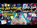 شرح جميع صدمات جيل زد   التي حطمت طفولتنا القصة الحقيقية خلف كل أسطورة جيل زد صدمات الطفولة
