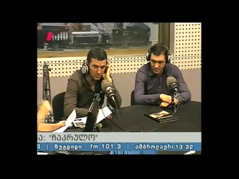 \"ჩაკრულო\" 17.06.15 ანსამბლი \"მძლევარი\" 20 წლისაა