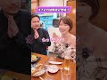 【初出演】幼馴染が登場！ #shorts