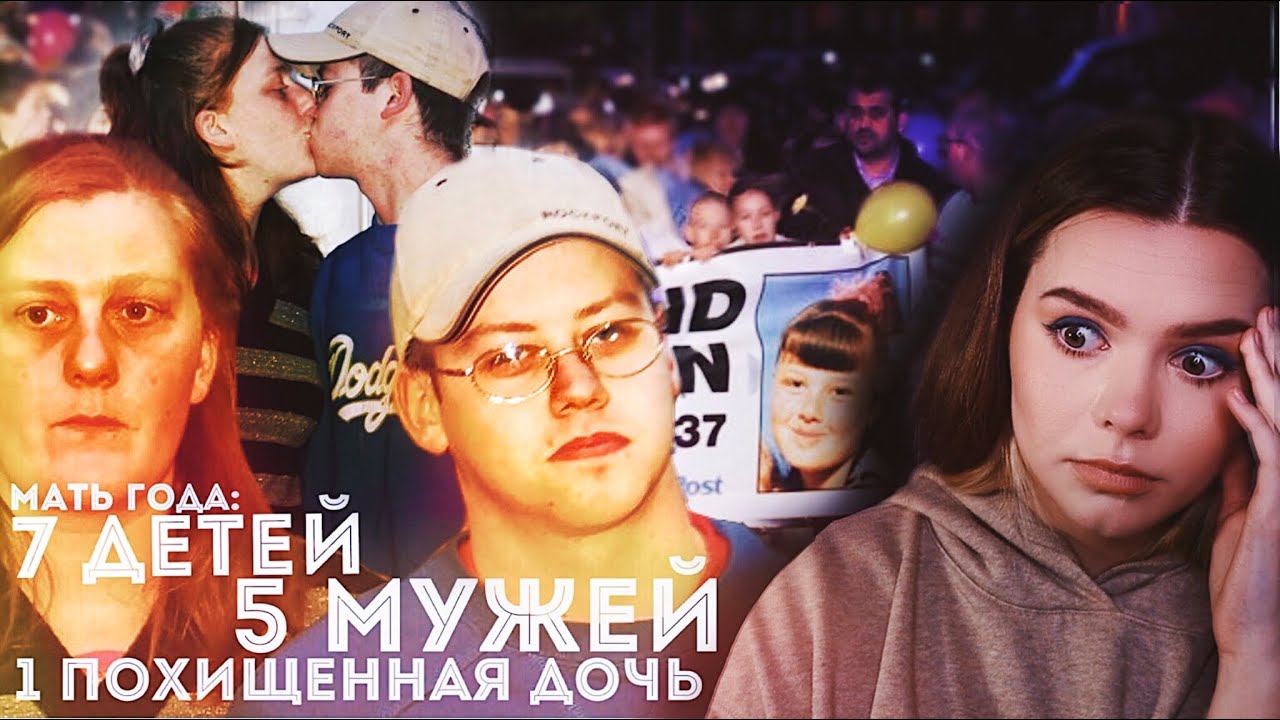 СЕМЬЯ МЭТТЬЮС: Не просто похищение – раскрыто? // Ещё одна «семья Терпин»