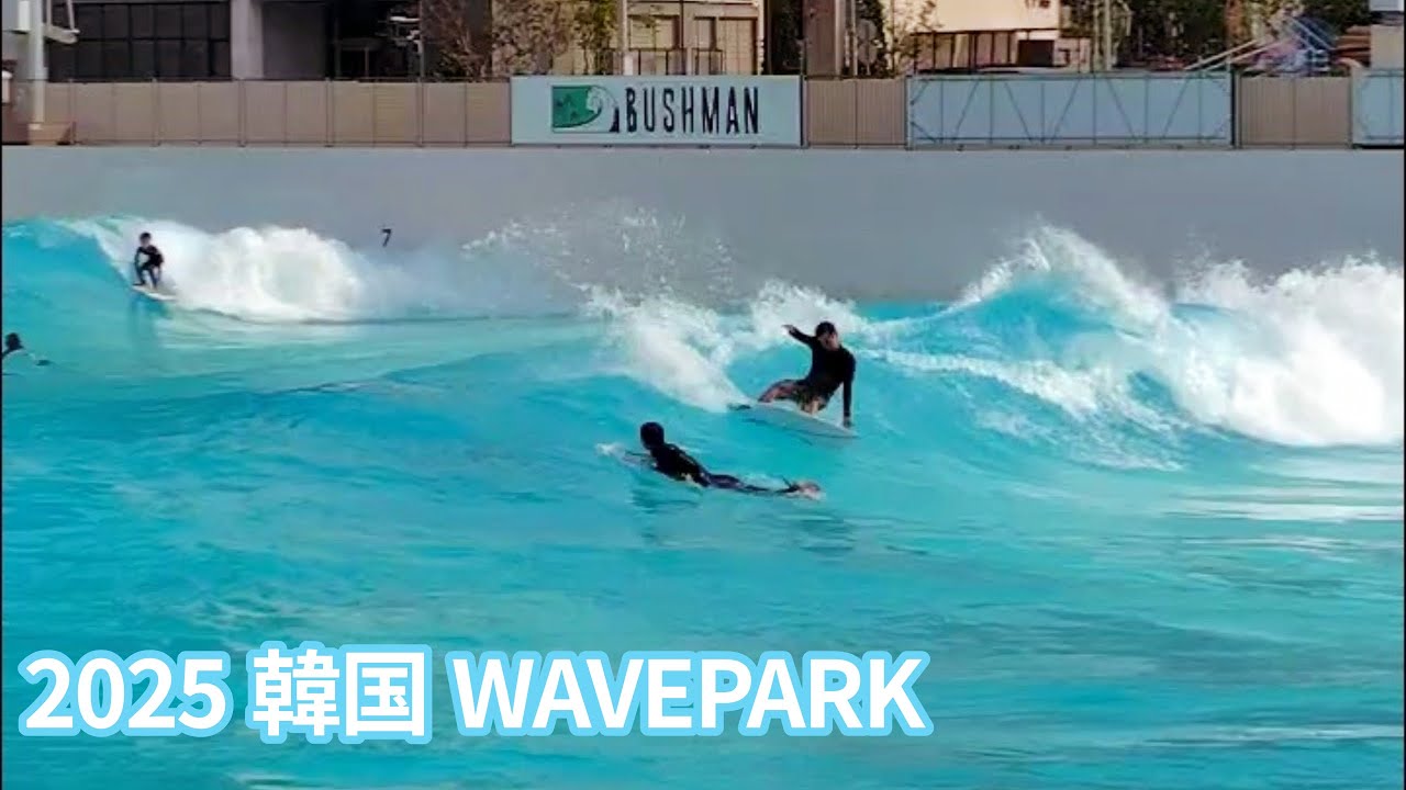 2025/5 韓国WaveParkとホテル事情