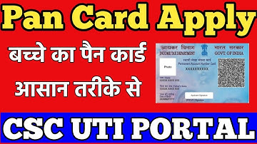 Minor Pan Card Apply Online CSC UTI | how to apply minor Pan card | Minor Pan card Apply Online 2025
