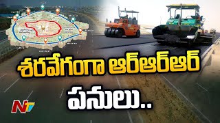 శరవేగంగా ఆర్ఆర్ఆర్ పనులు..| Telangana Speeds Up Massive Regional Ring Road Works |