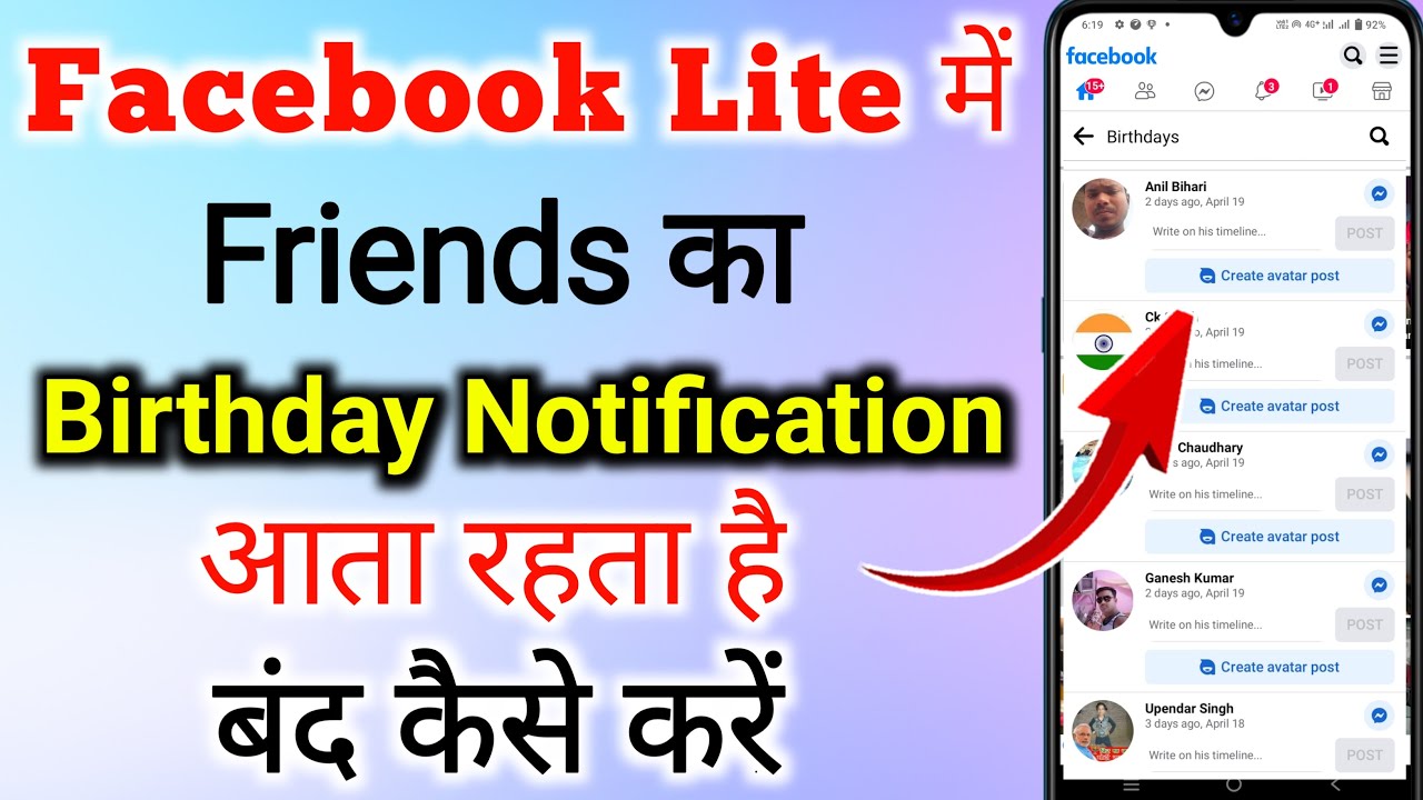 facebook lite me birthday notification off kaise kare