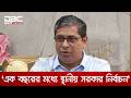 সাবেক উপদেষ্টা আসিফ মাহমুদ সজিব ভূঁইয়া সচিবের সই ছাড়াই ফাইল পাশ করেছেন' | DBC NEWS