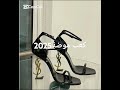 كعب كول موضة 2025 كعب كول موضة 2025