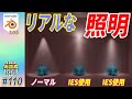 [blender 3.0] 「IESテクスチャ」で 実在する照明をblender内で使う！ #110