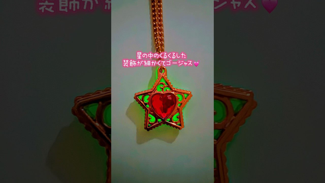 ルミナスセボンスターが可愛いすぎる