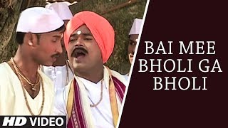 T-series marathi presents bai mee bholi ga - ek nathache bharud ||
traditional song details: song: album: bharu...