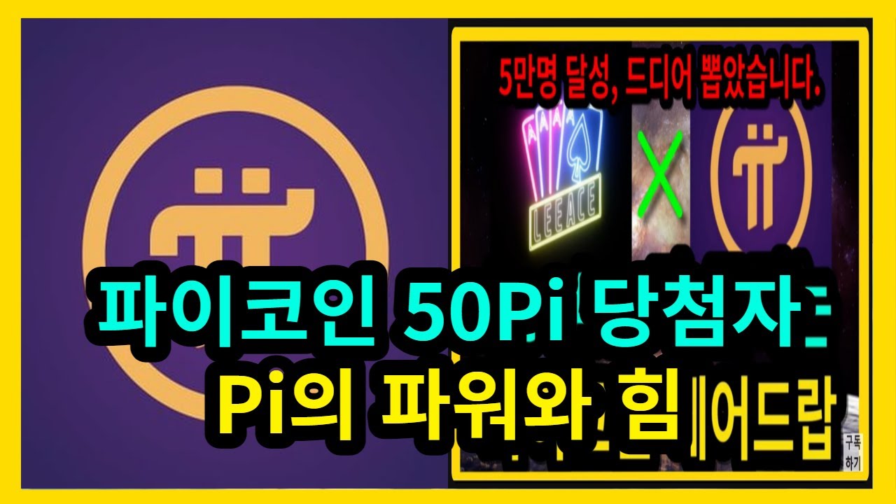 50pi-youtube